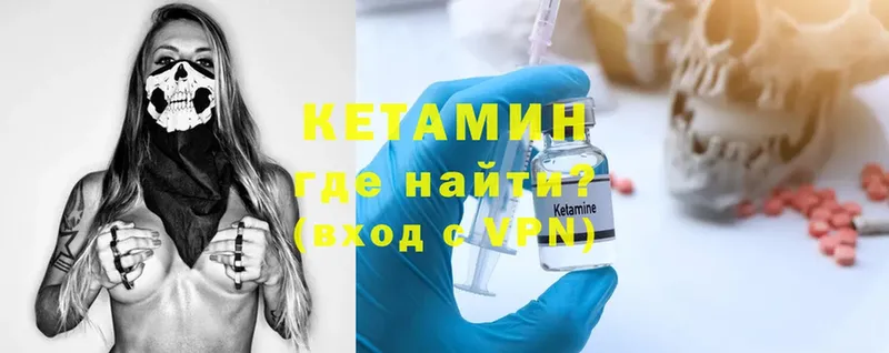 КЕТАМИН ketamine Юрга